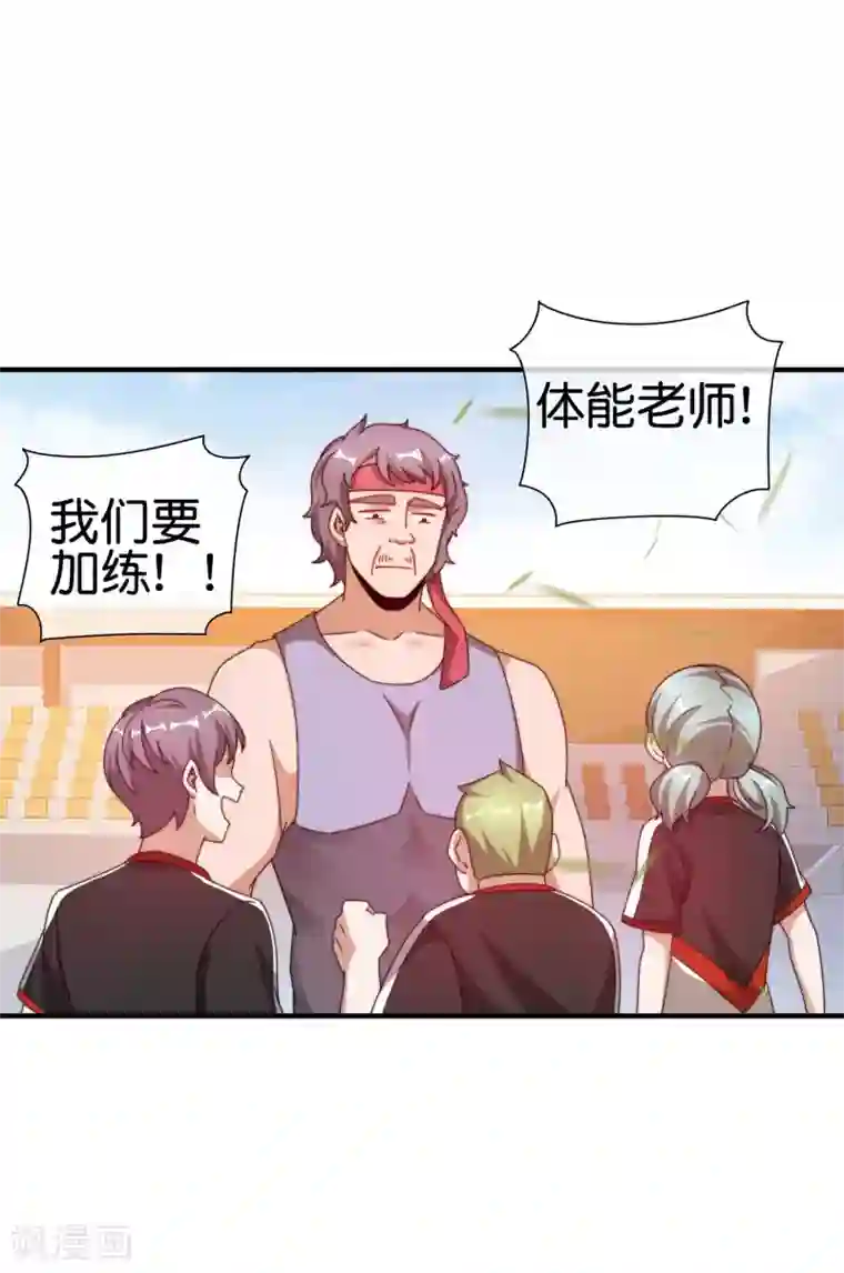 今天开始当首富第189话 林天智多而近妖！