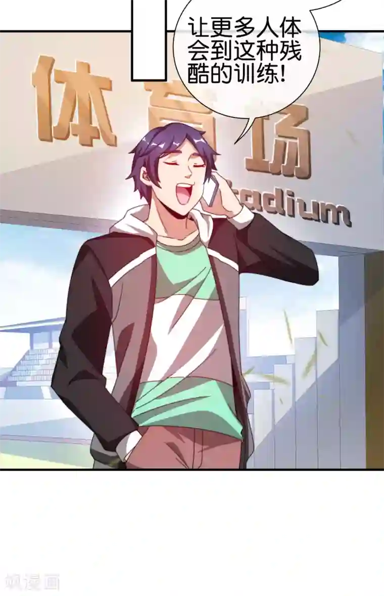 今天开始当首富第189话 林天智多而近妖！