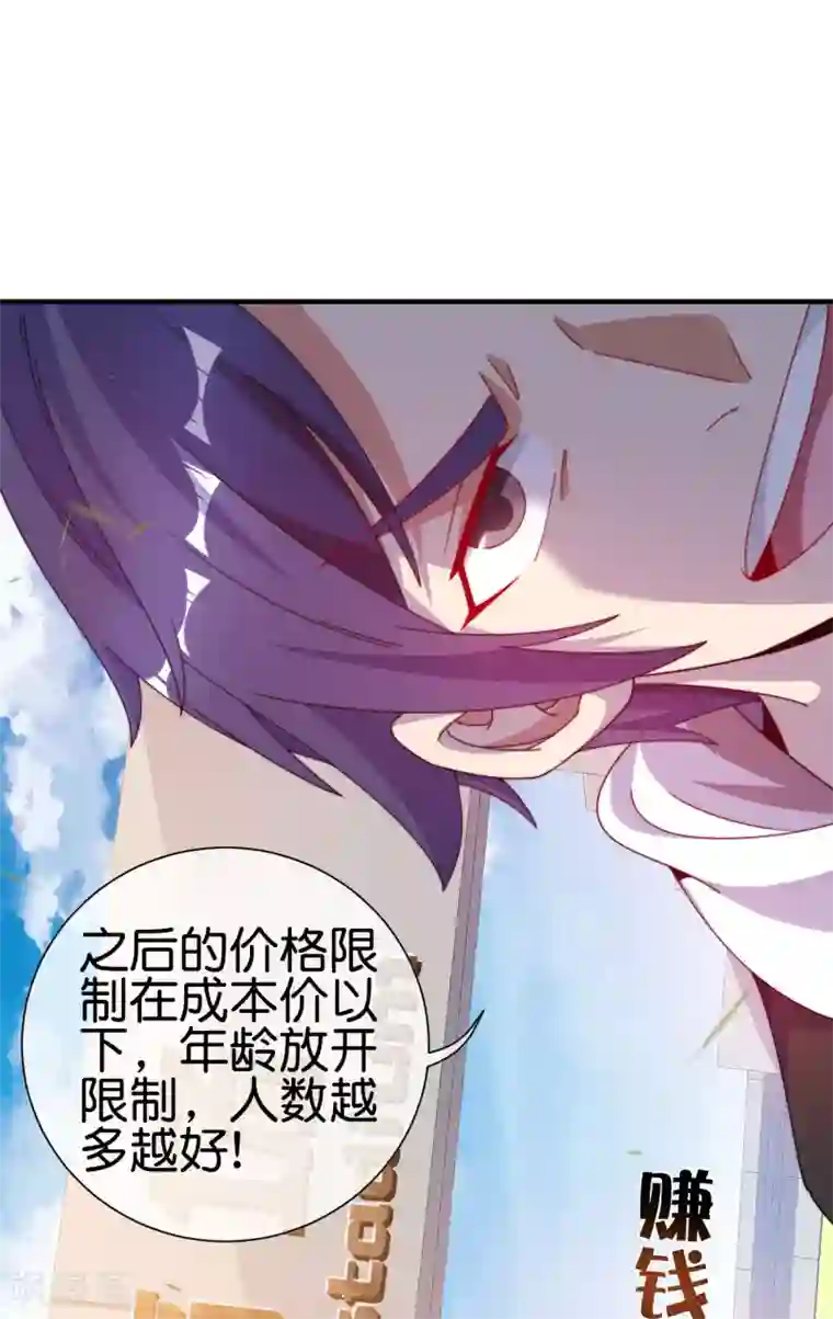 今天开始当首富第189话 林天智多而近妖！