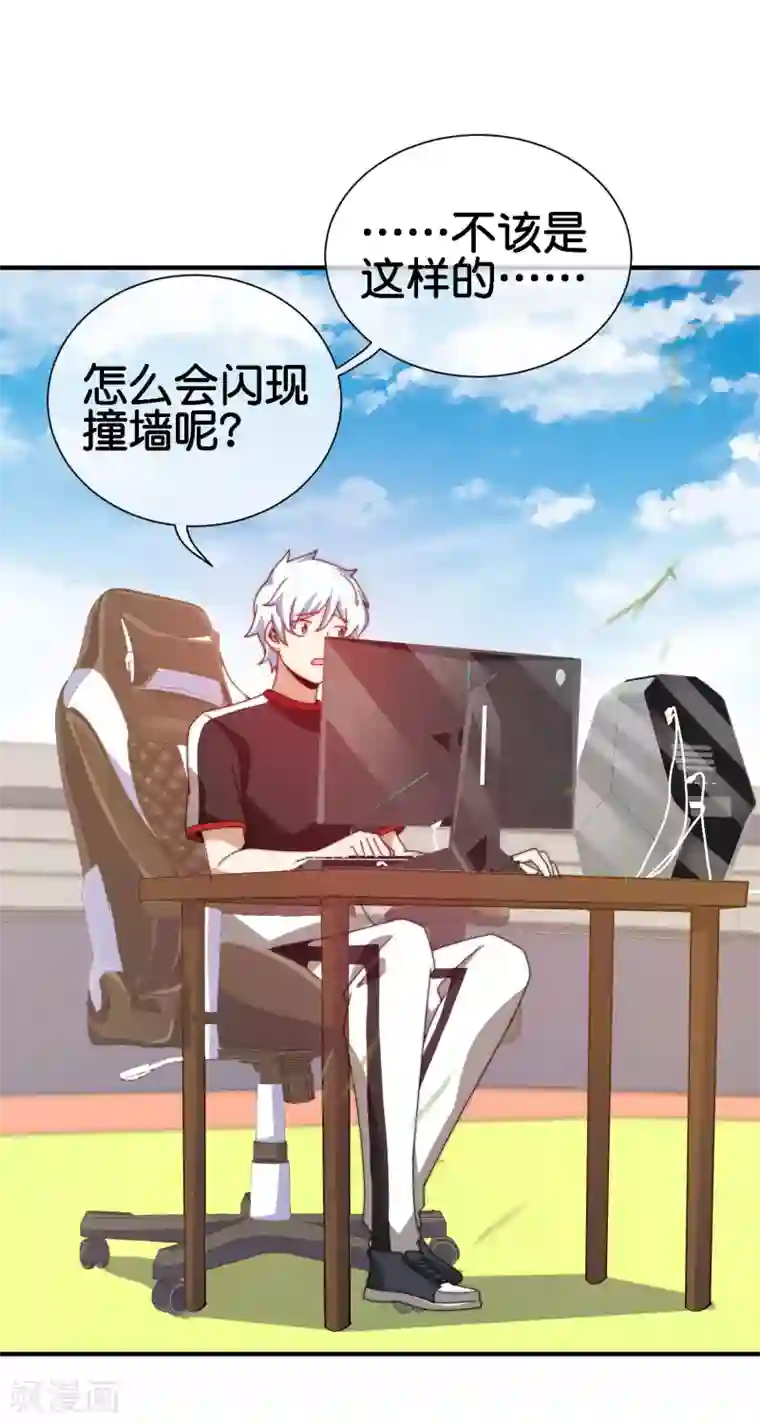 今天开始当首富第189话 林天智多而近妖！