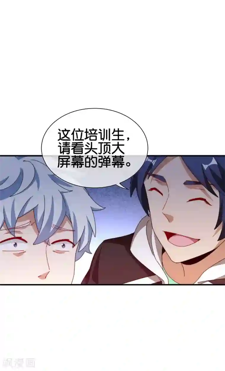 今天开始当首富第189话 林天智多而近妖！