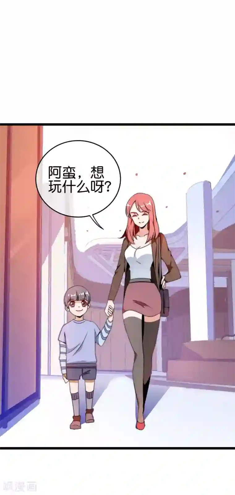 今天开始当首富第190话 教练，我想考大学