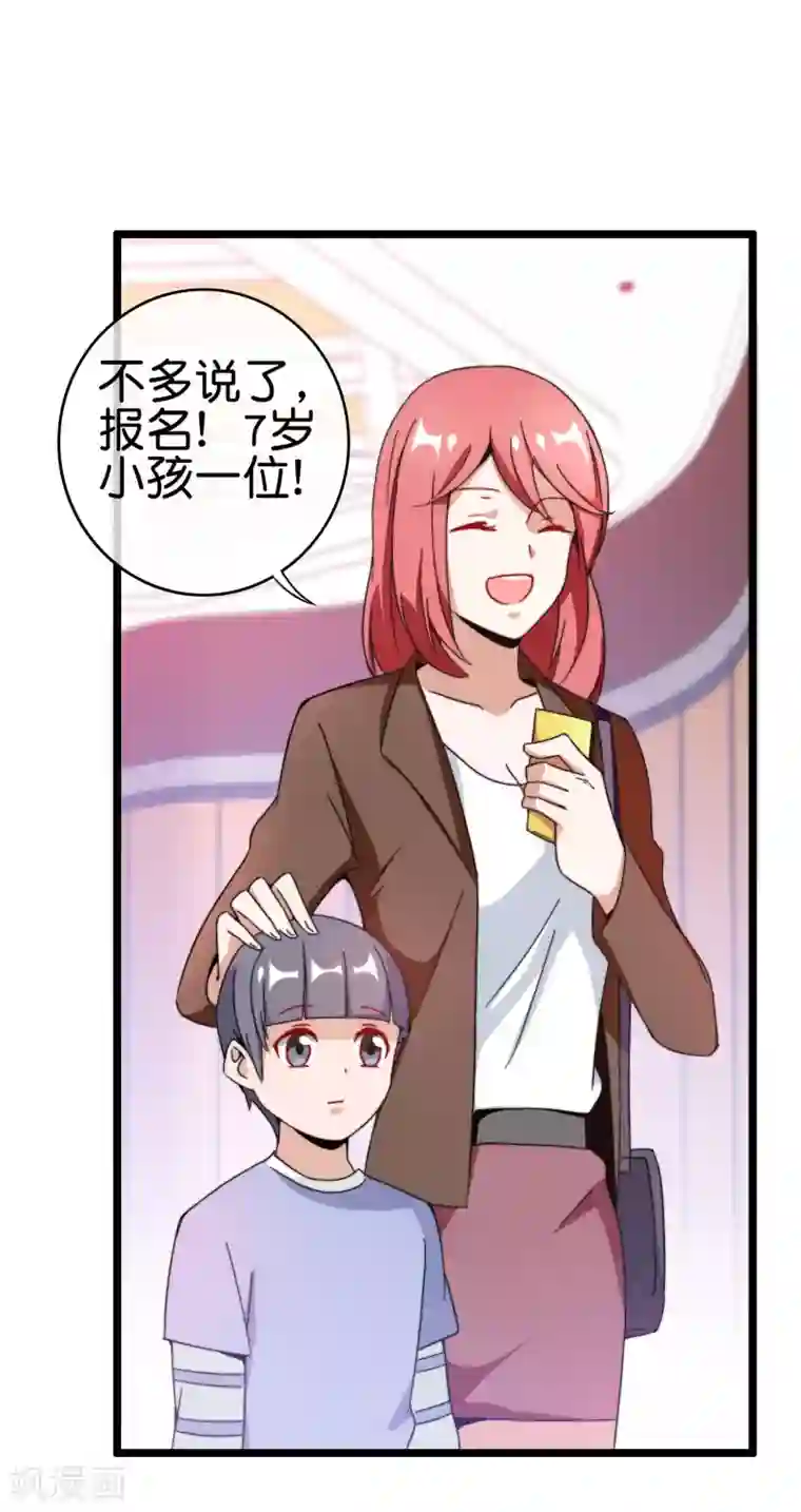 今天开始当首富第190话 教练，我想考大学