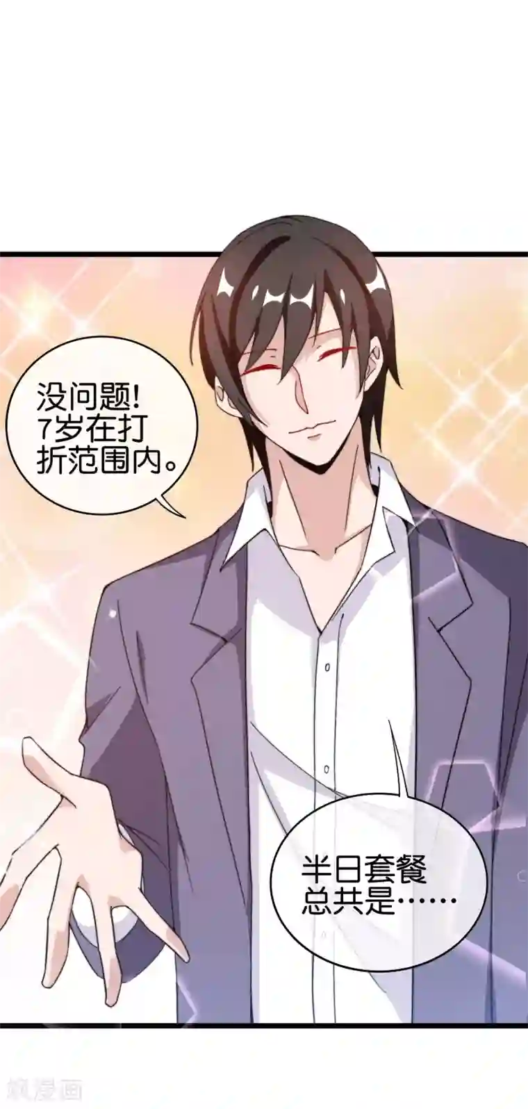 今天开始当首富第190话 教练，我想考大学