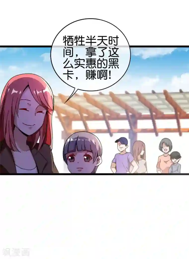 今天开始当首富第190话 教练，我想考大学