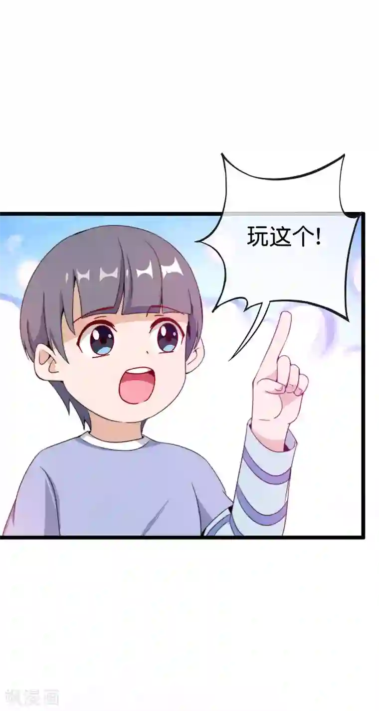 今天开始当首富第190话 教练，我想考大学