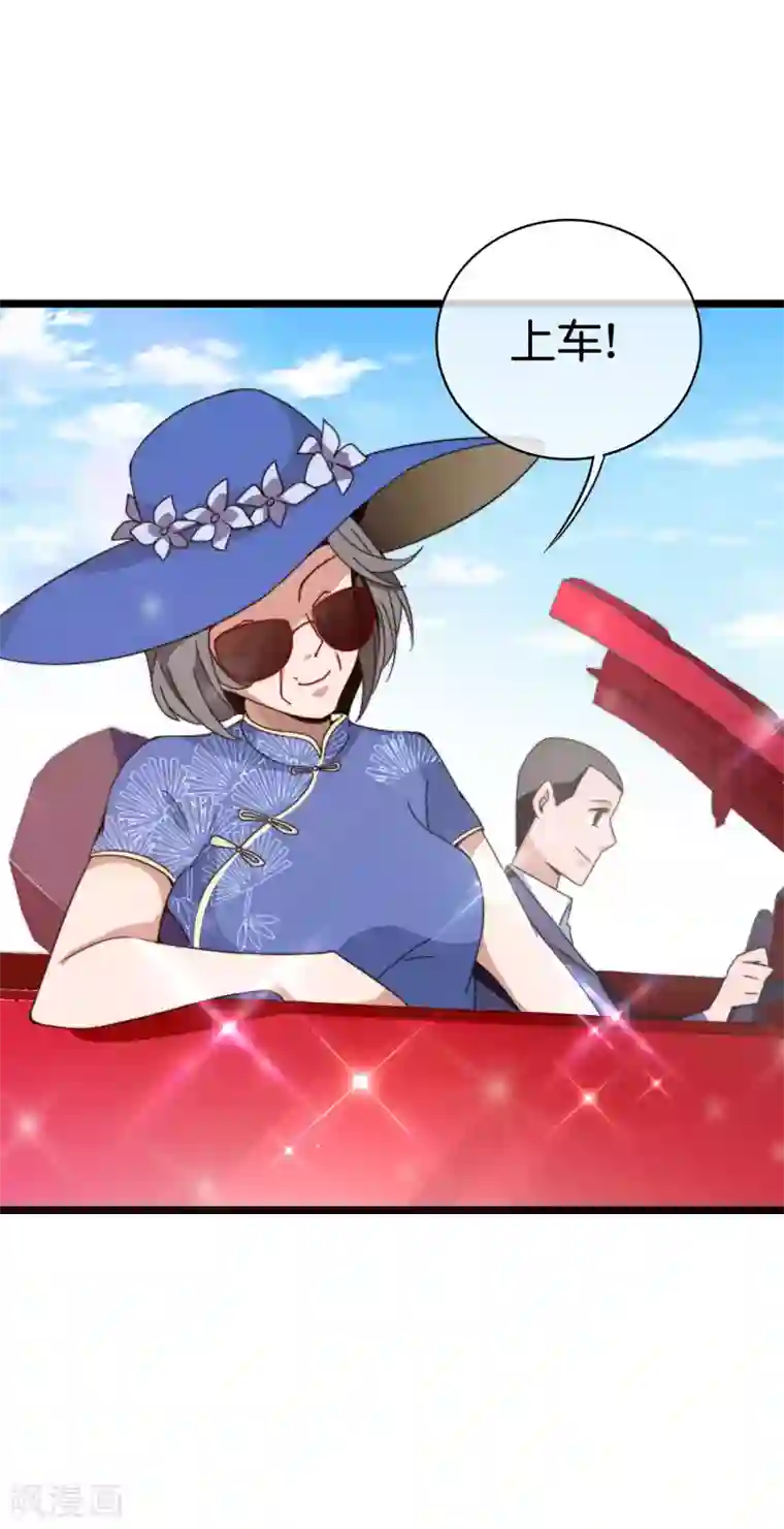 今天开始当首富第190话 教练，我想考大学