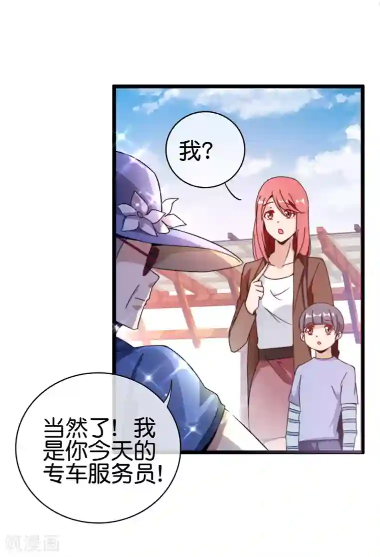 今天开始当首富第190话 教练，我想考大学