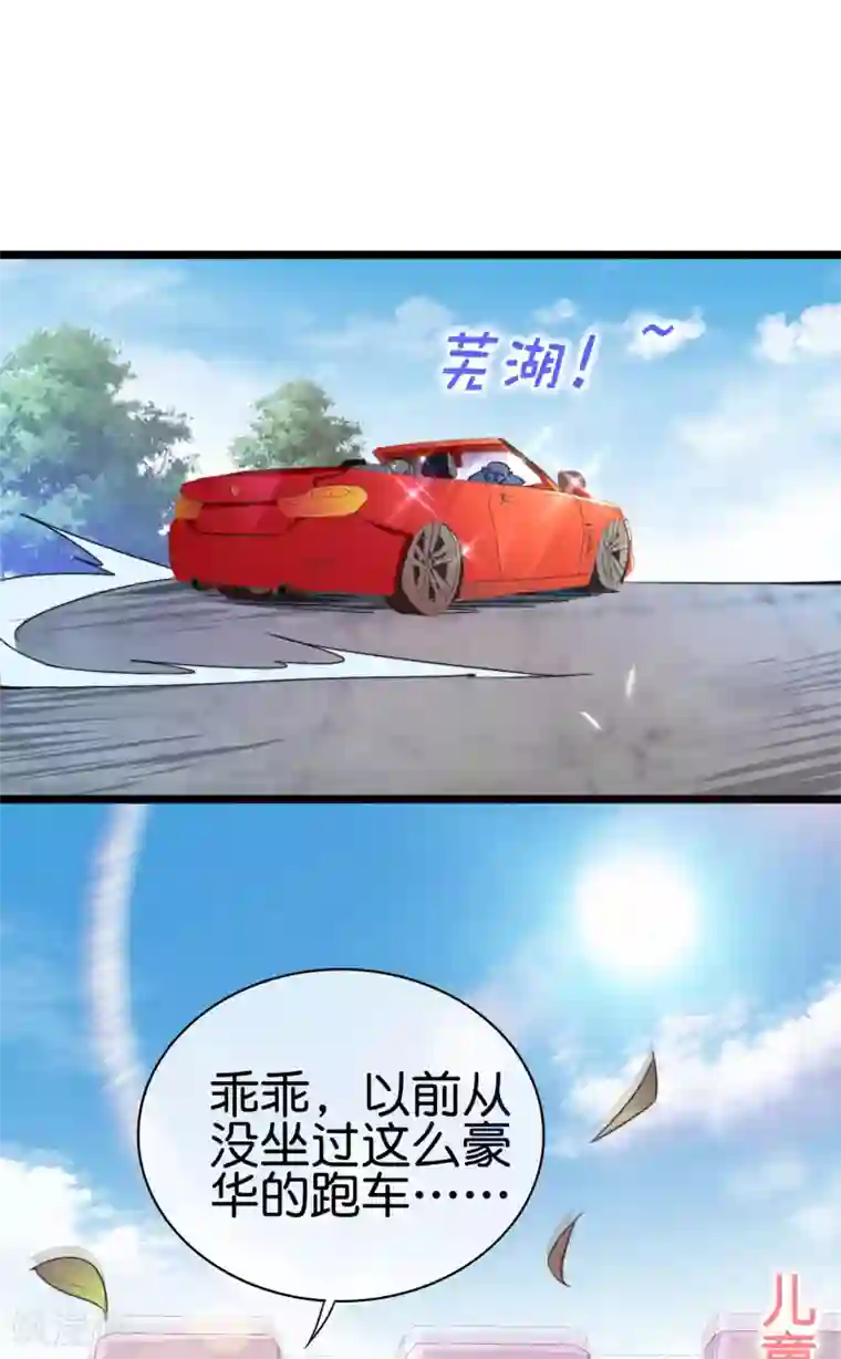 今天开始当首富第190话 教练，我想考大学