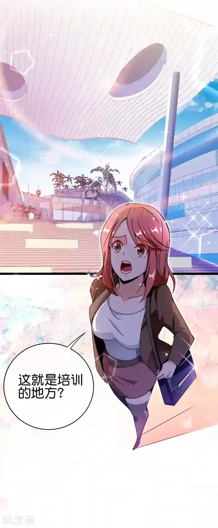 今天开始当首富第190话 教练，我想考大学