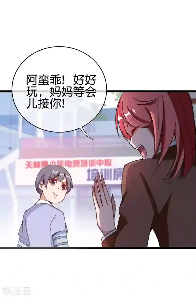 今天开始当首富第190话 教练，我想考大学