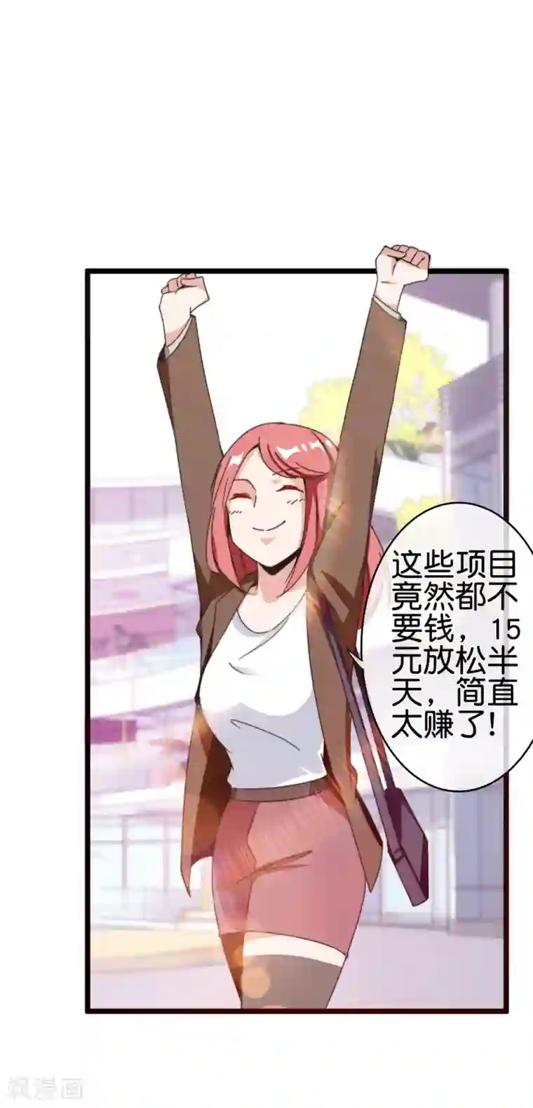 今天开始当首富第190话 教练，我想考大学