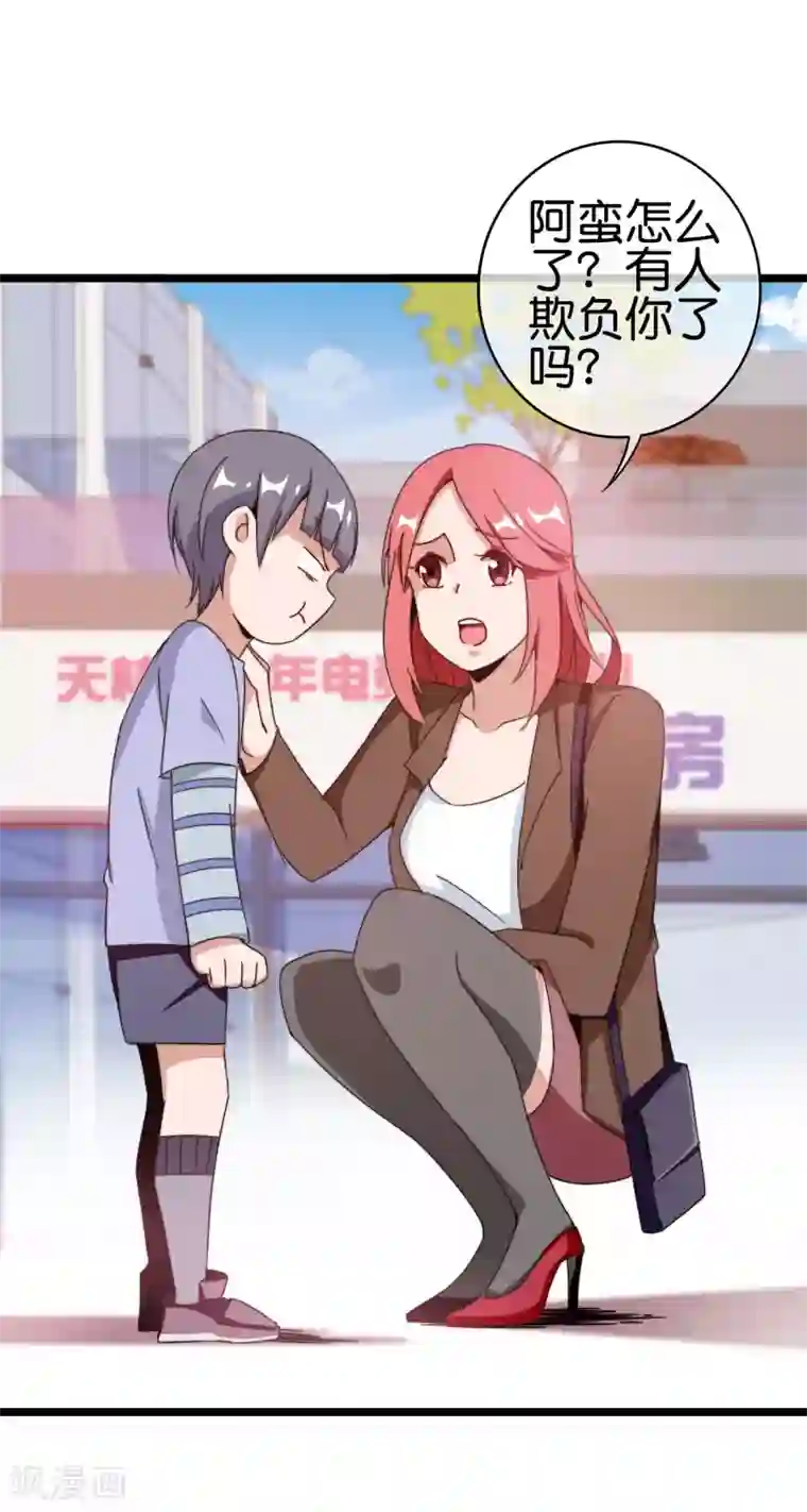 今天开始当首富第190话 教练，我想考大学