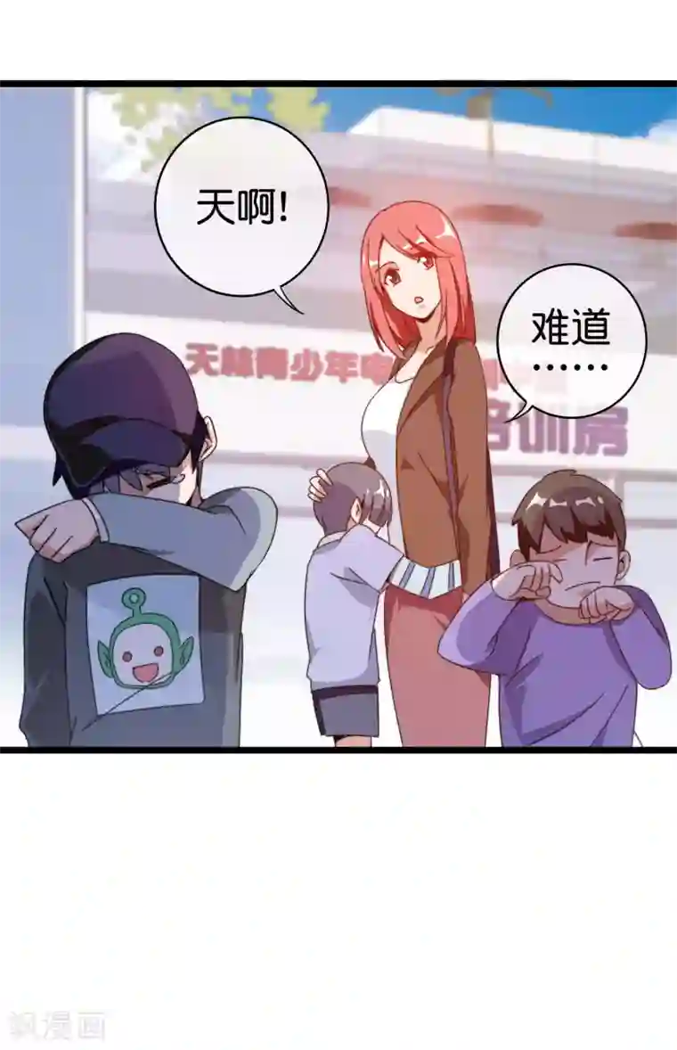 今天开始当首富第190话 教练，我想考大学