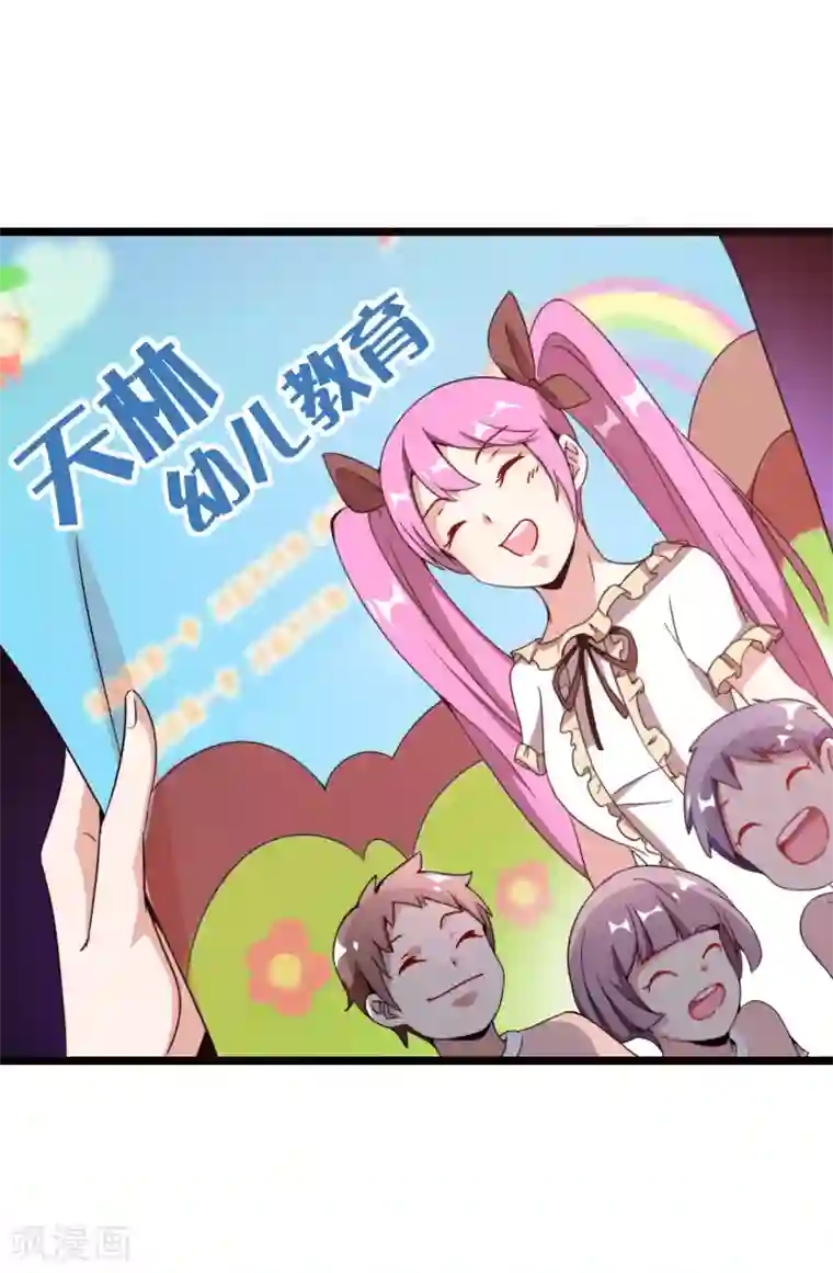 今天开始当首富第190话 教练，我想考大学