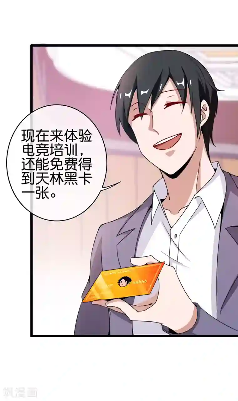 今天开始当首富第190话 教练，我想考大学