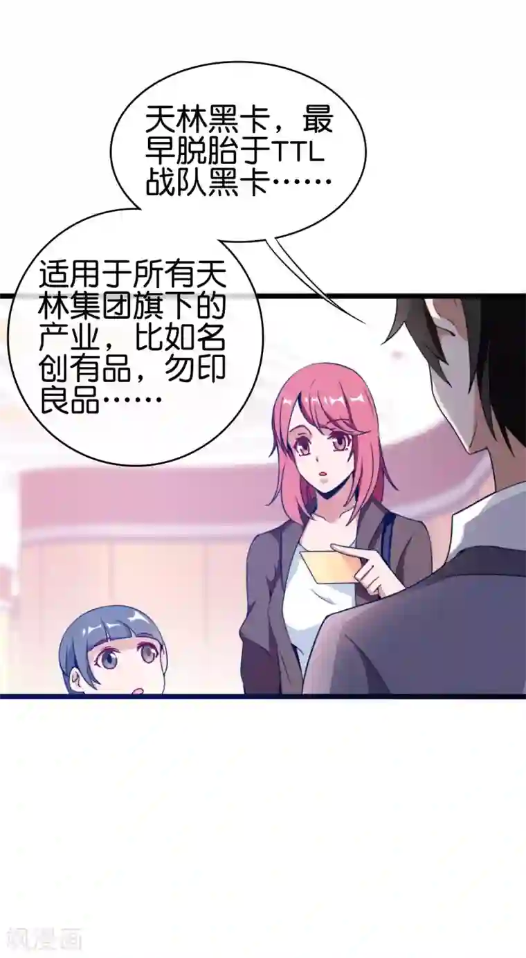 今天开始当首富第190话 教练，我想考大学