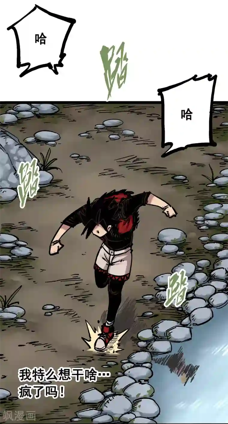 伍六七:黑白双龙第6话4 虐杀