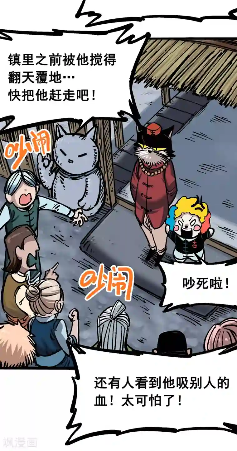 伍六七:黑白双龙第6话4 虐杀