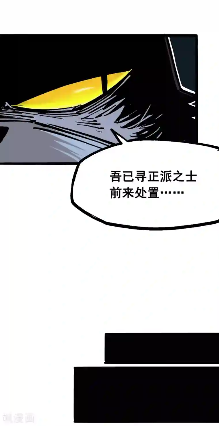 伍六七:黑白双龙第6话4 虐杀