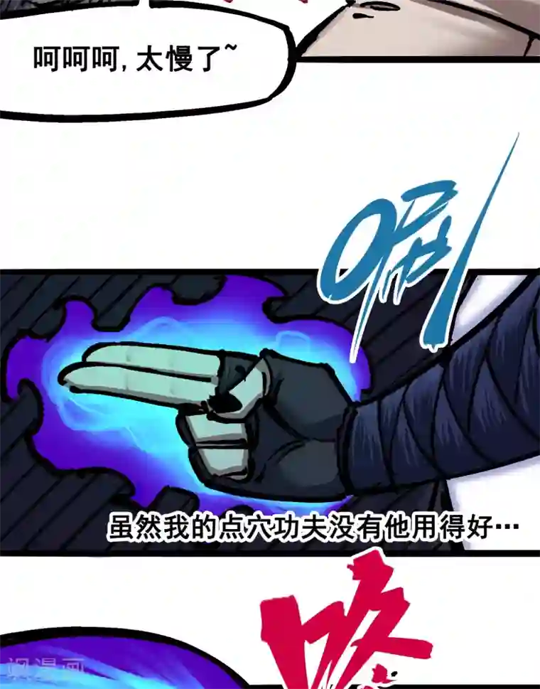 伍六七:黑白双龙第6话4 虐杀