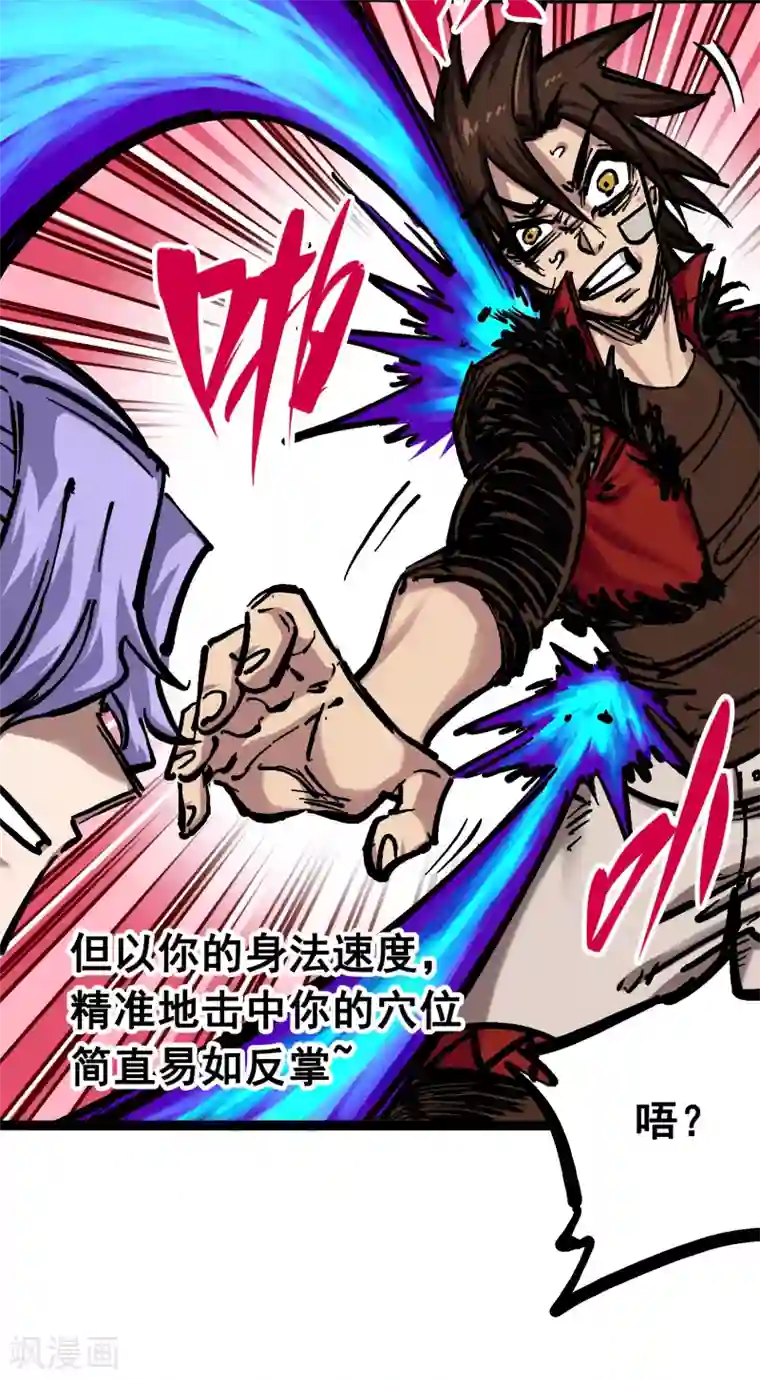 伍六七:黑白双龙第6话4 虐杀