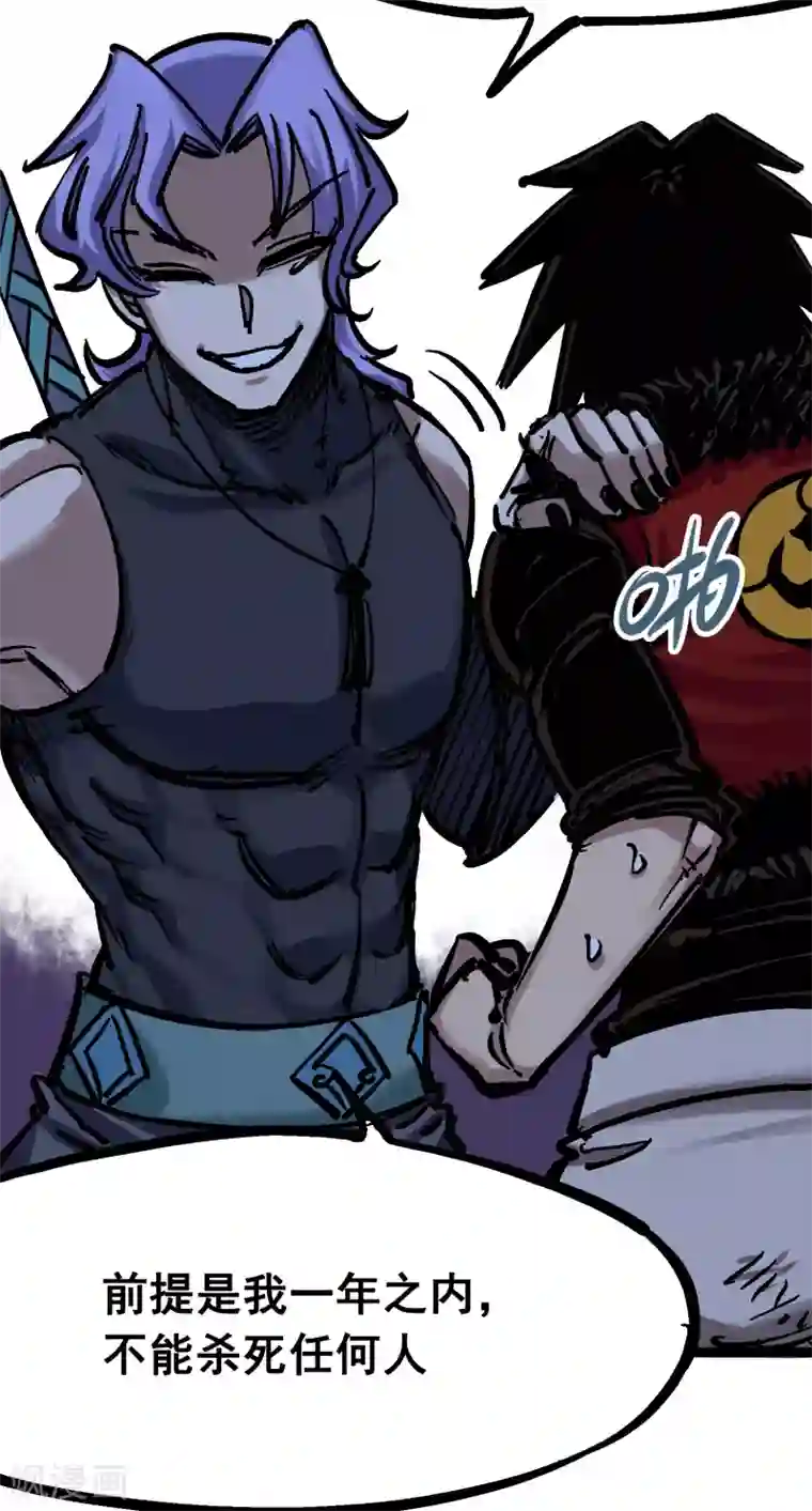 伍六七:黑白双龙第6话4 虐杀