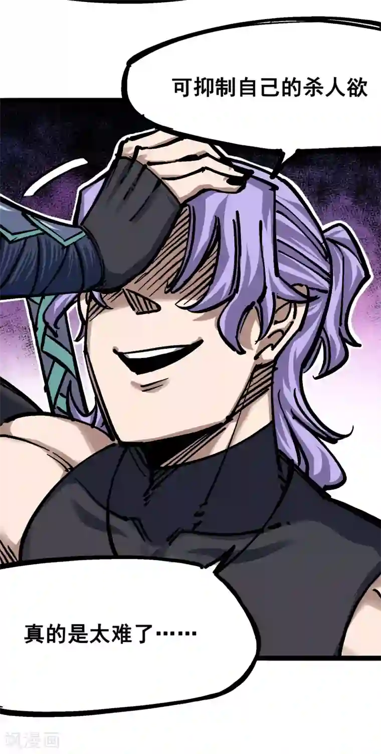 伍六七:黑白双龙第6话4 虐杀