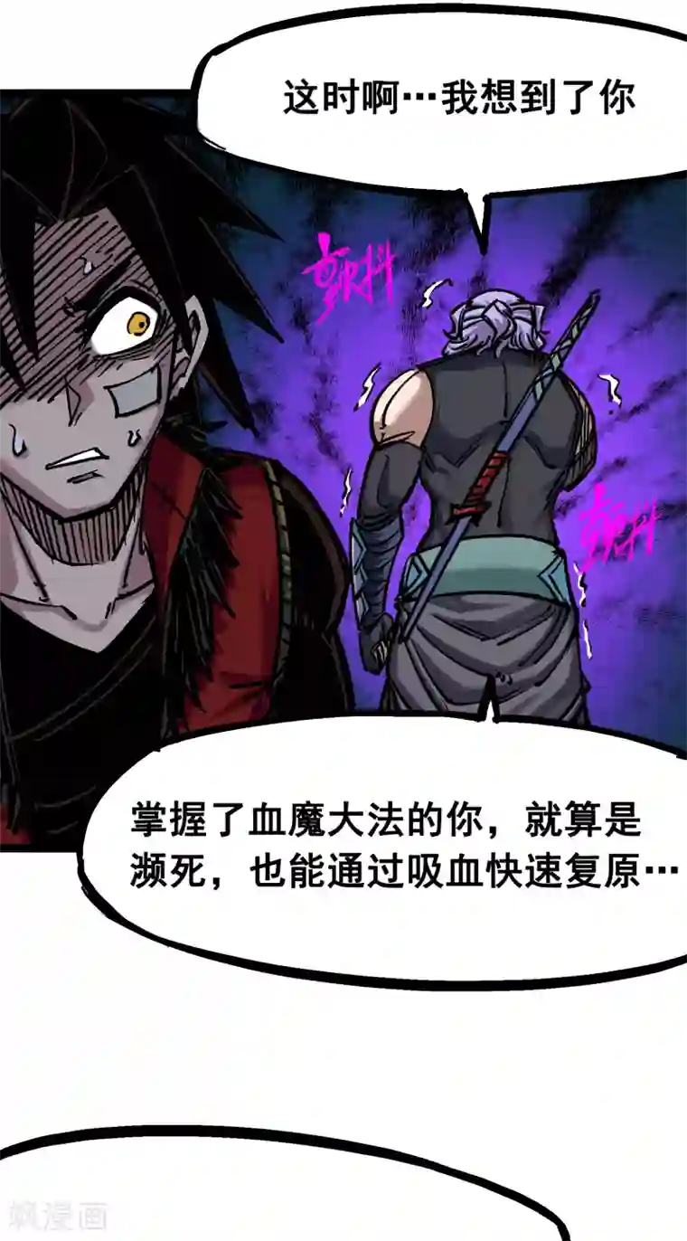 伍六七:黑白双龙第6话4 虐杀