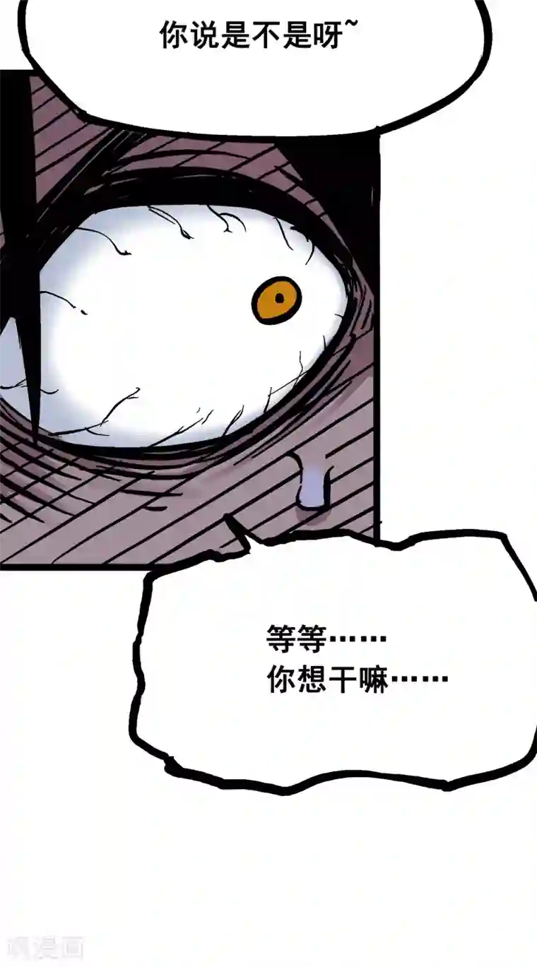 伍六七:黑白双龙第6话4 虐杀