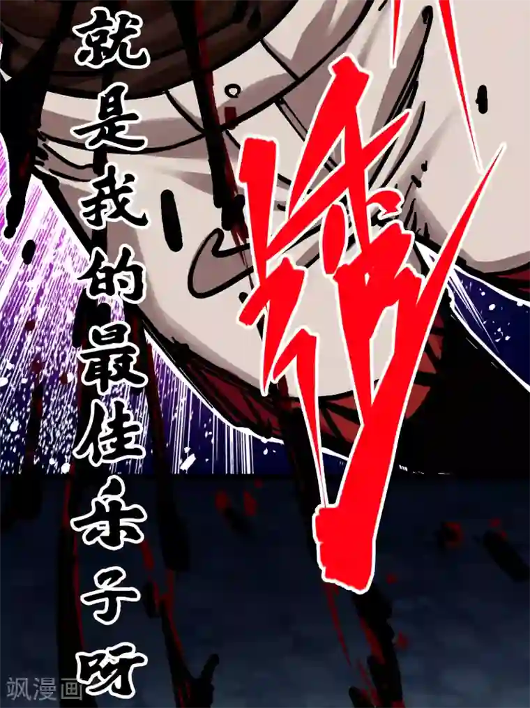 伍六七:黑白双龙第6话4 虐杀