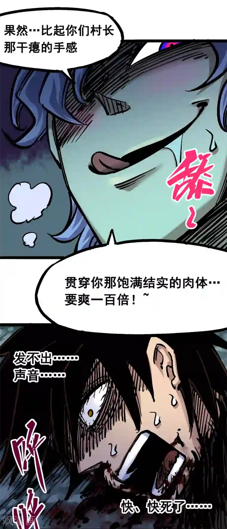 伍六七:黑白双龙第6话4 虐杀