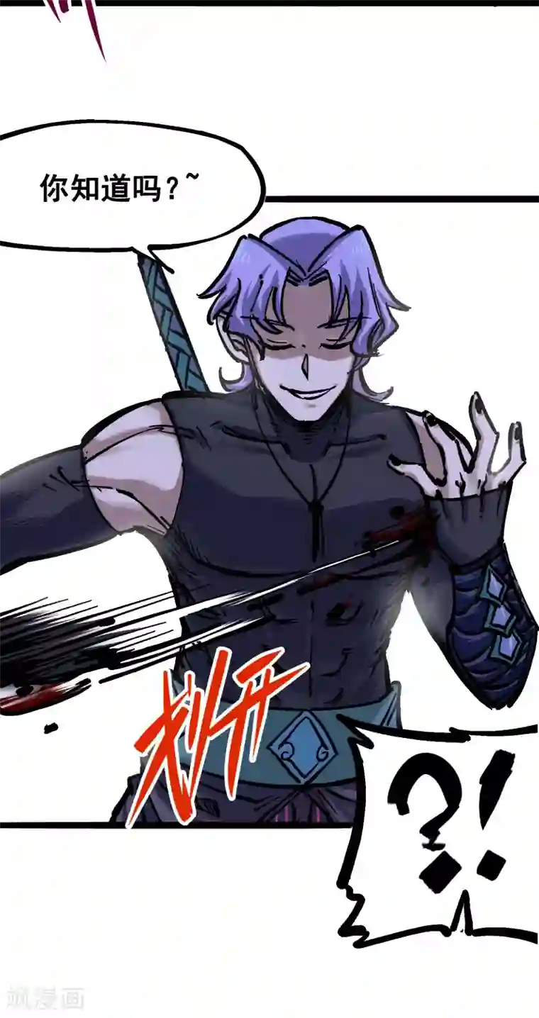 伍六七:黑白双龙第6话4 虐杀