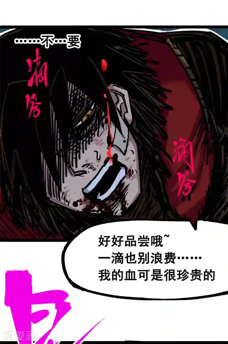 伍六七:黑白双龙第6话4 虐杀