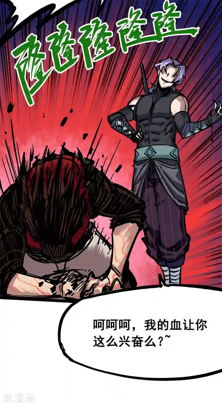 伍六七:黑白双龙第6话4 虐杀