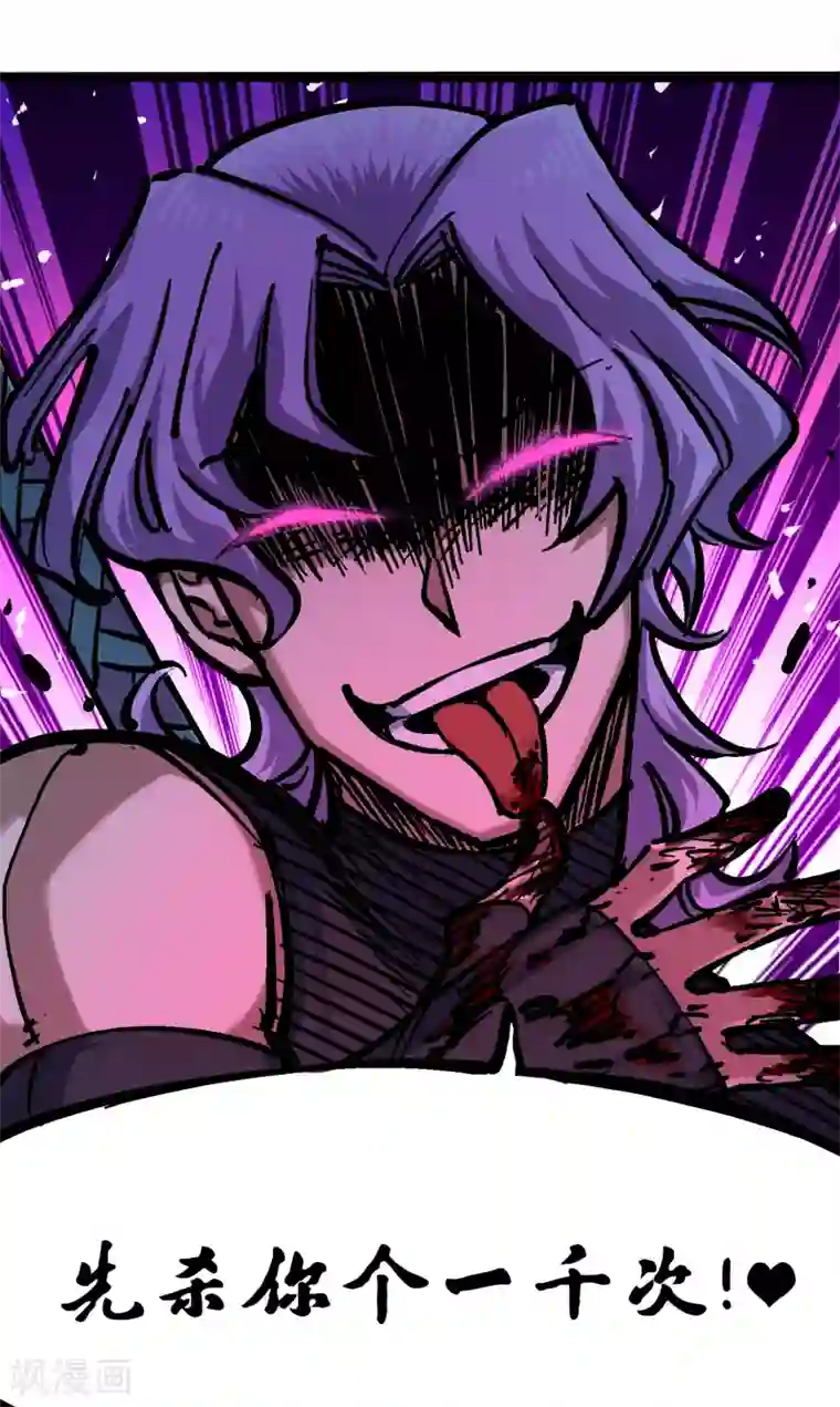 伍六七:黑白双龙第6话4 虐杀