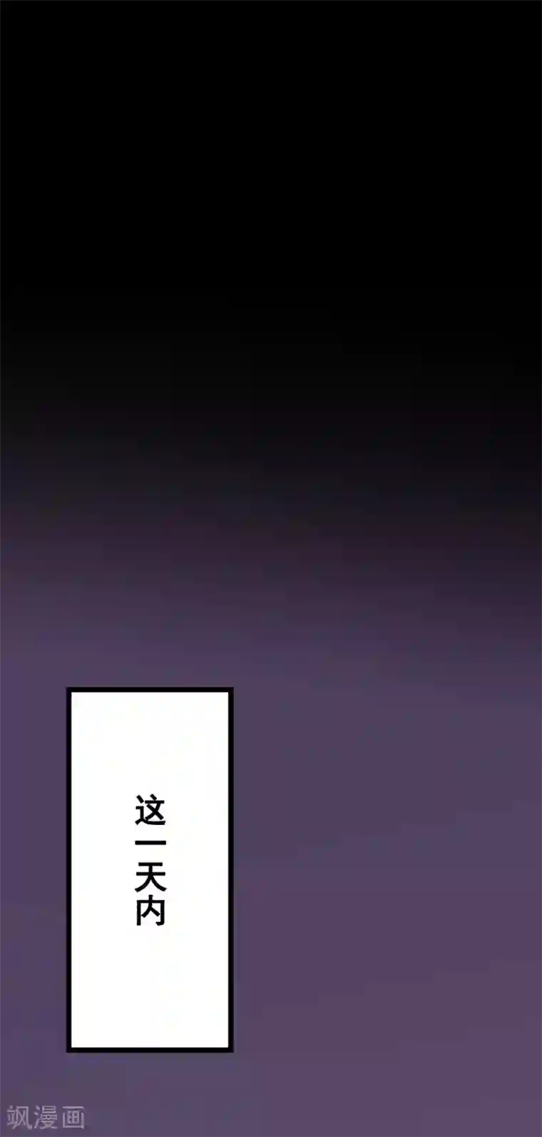 伍六七:黑白双龙第6话4 虐杀