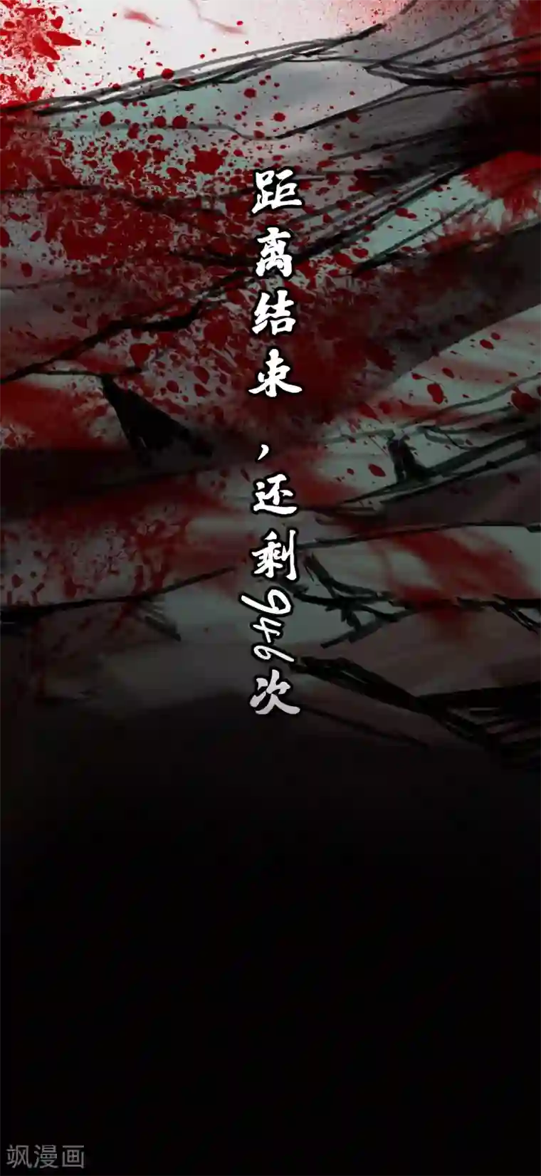 伍六七:黑白双龙第6话4 虐杀