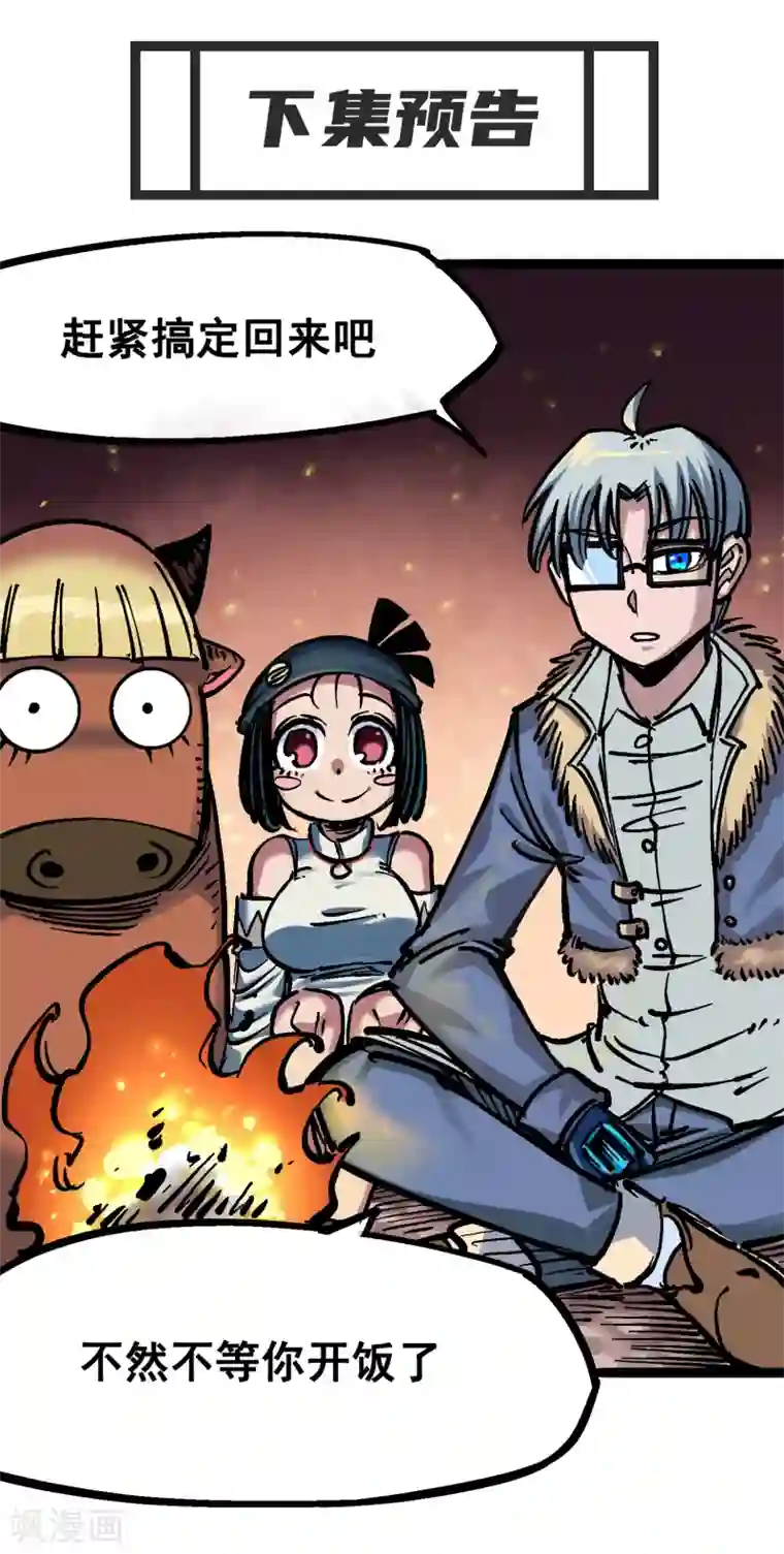 伍六七:黑白双龙第6话4 虐杀