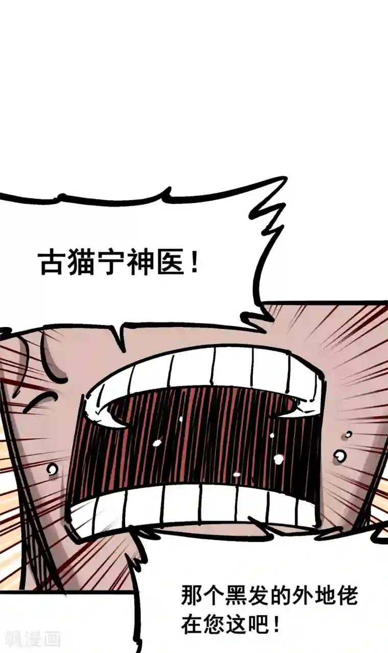 伍六七:黑白双龙第6话4 虐杀