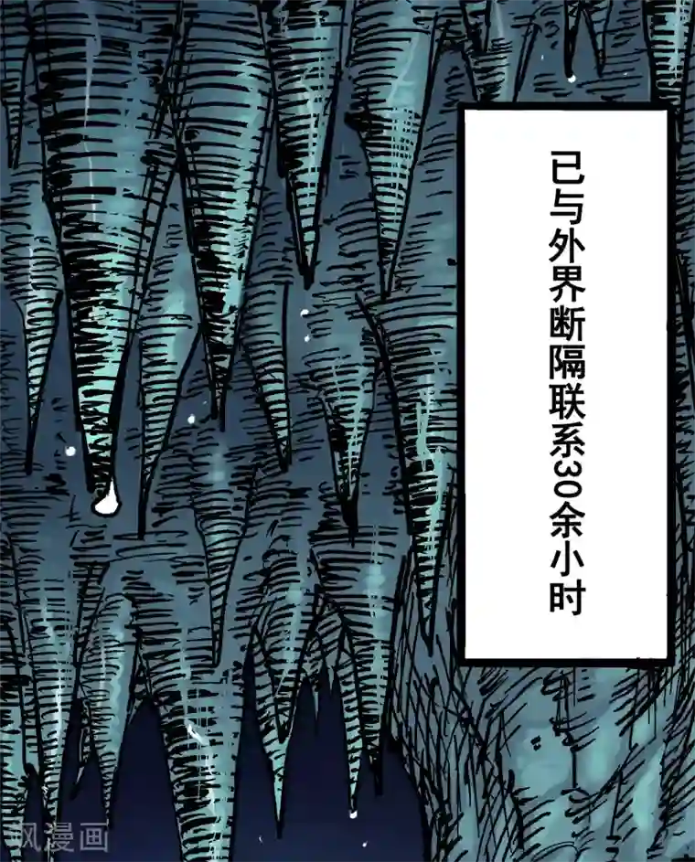 伍六七:黑白双龙第6话5 等我回来