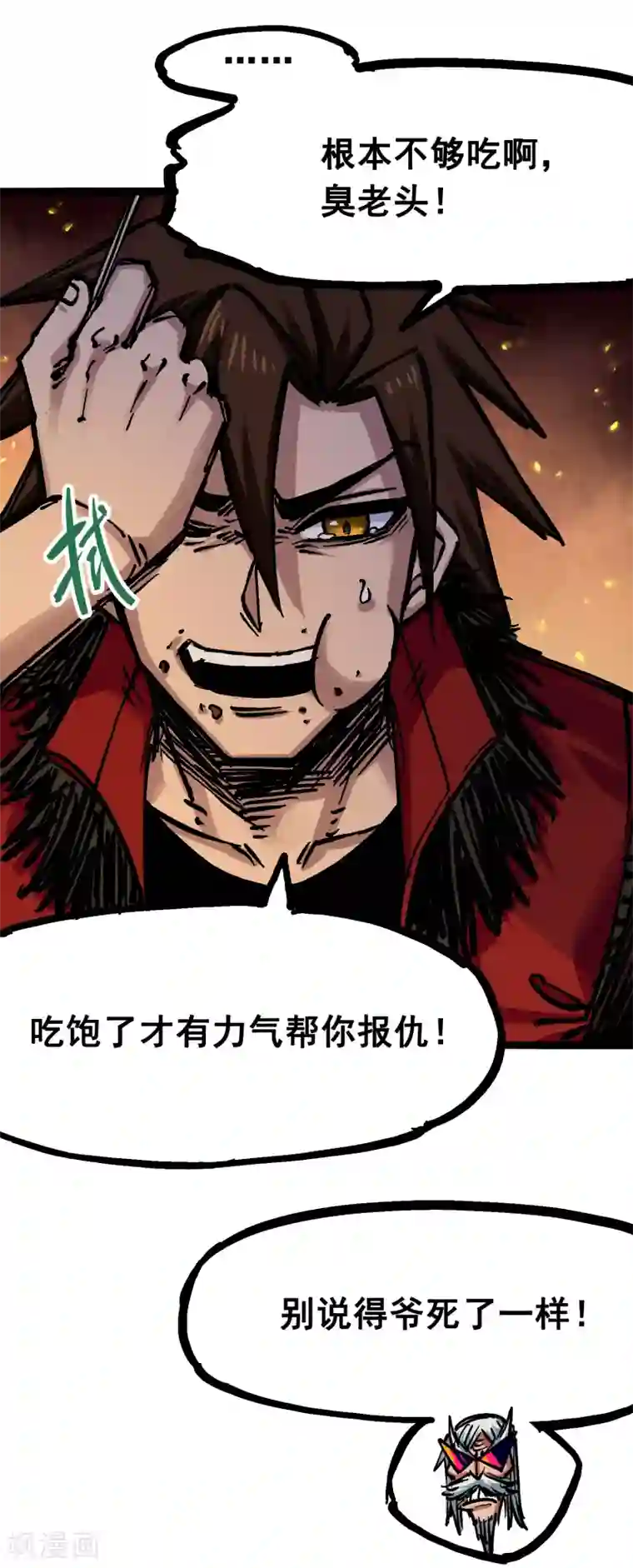 伍六七:黑白双龙第6话5 等我回来