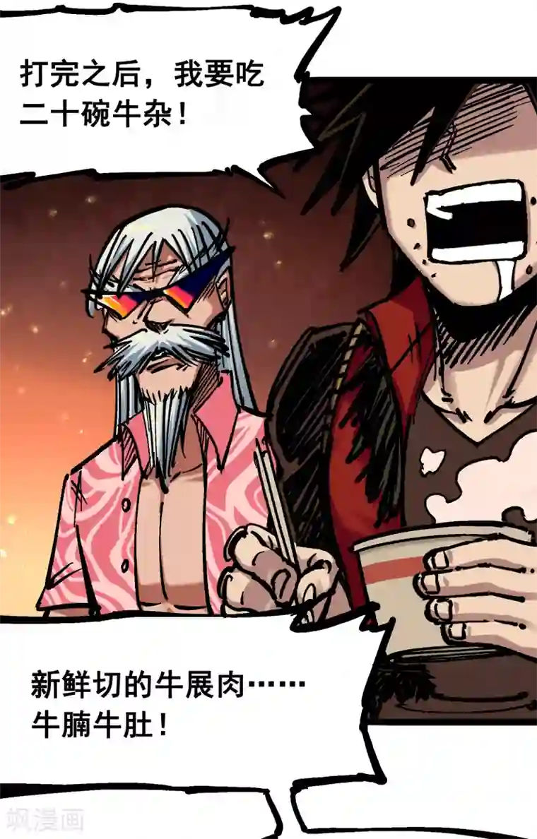 伍六七:黑白双龙第6话5 等我回来