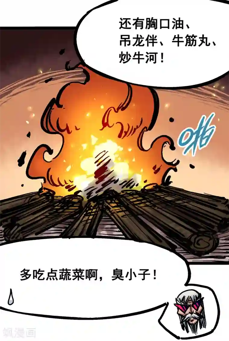 伍六七:黑白双龙第6话5 等我回来