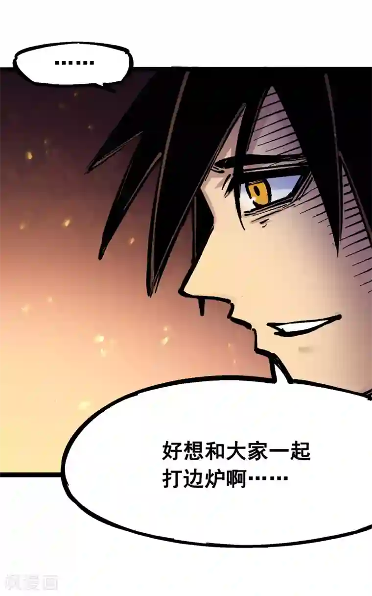 伍六七:黑白双龙第6话5 等我回来