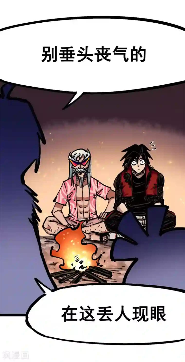 伍六七:黑白双龙第6话5 等我回来