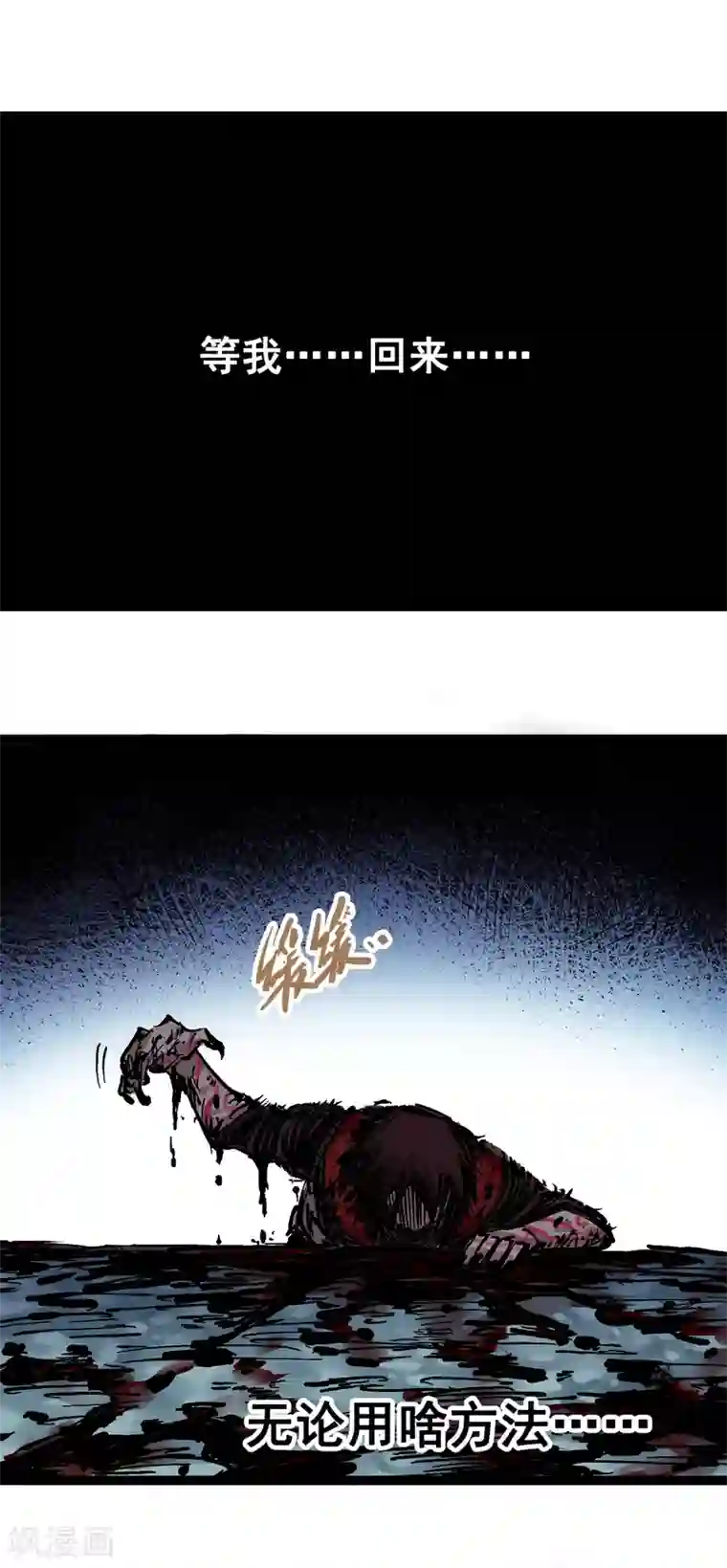 伍六七:黑白双龙第6话5 等我回来