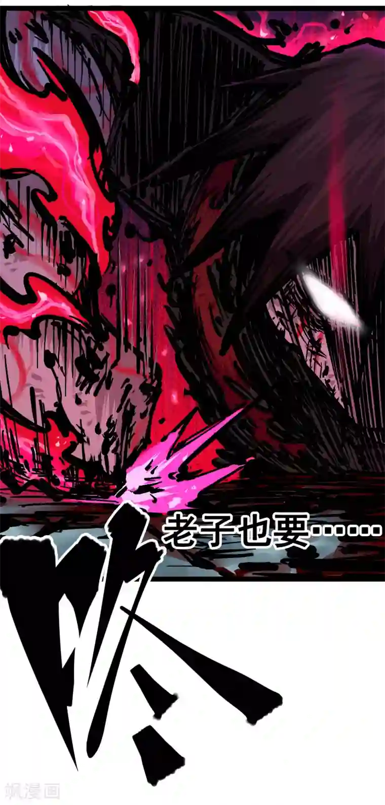 伍六七:黑白双龙第6话5 等我回来