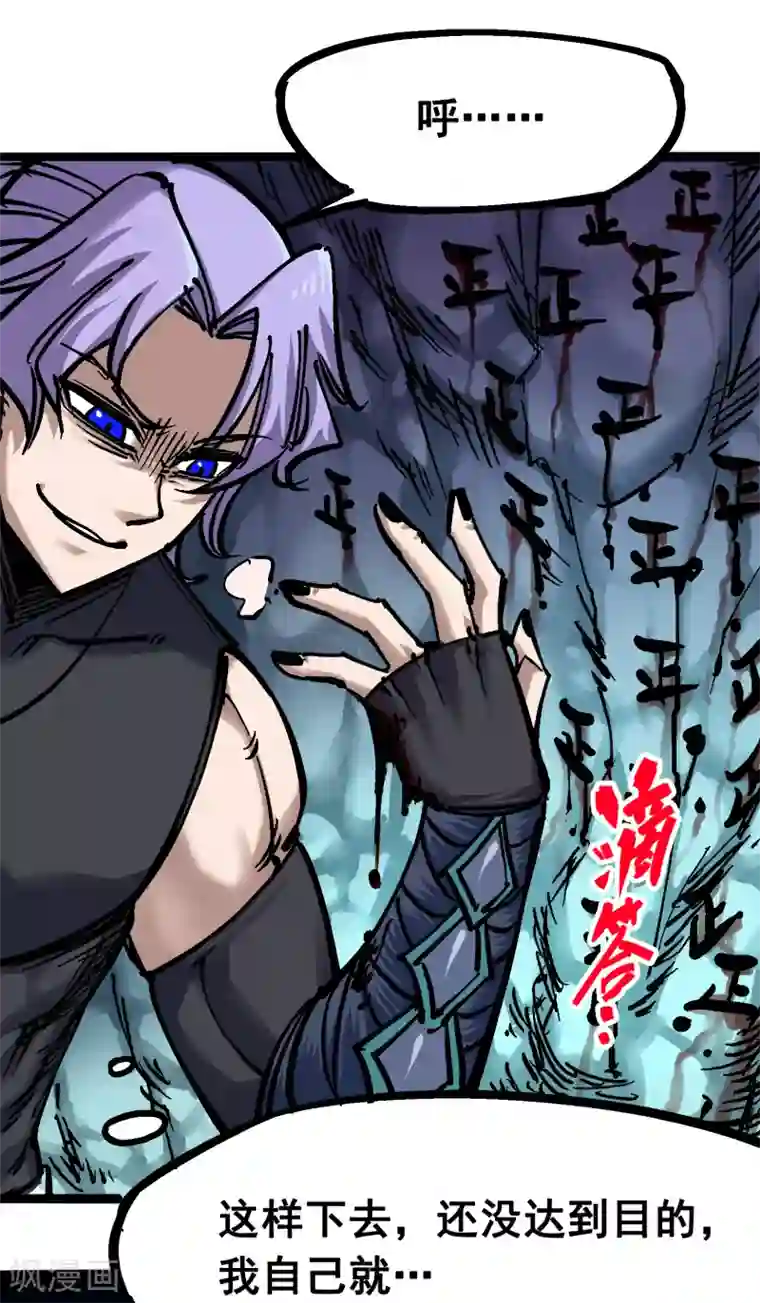 伍六七:黑白双龙第6话5 等我回来