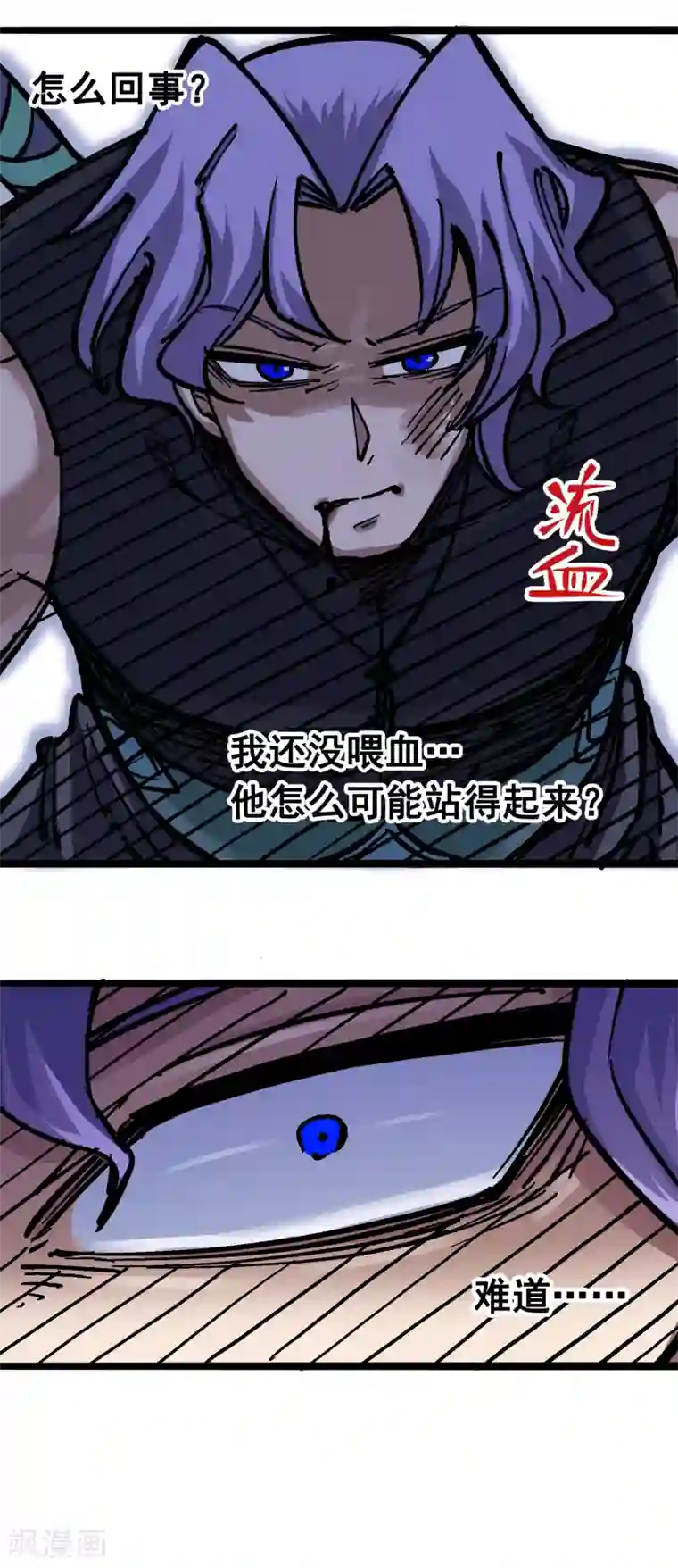 伍六七:黑白双龙第6话5 等我回来